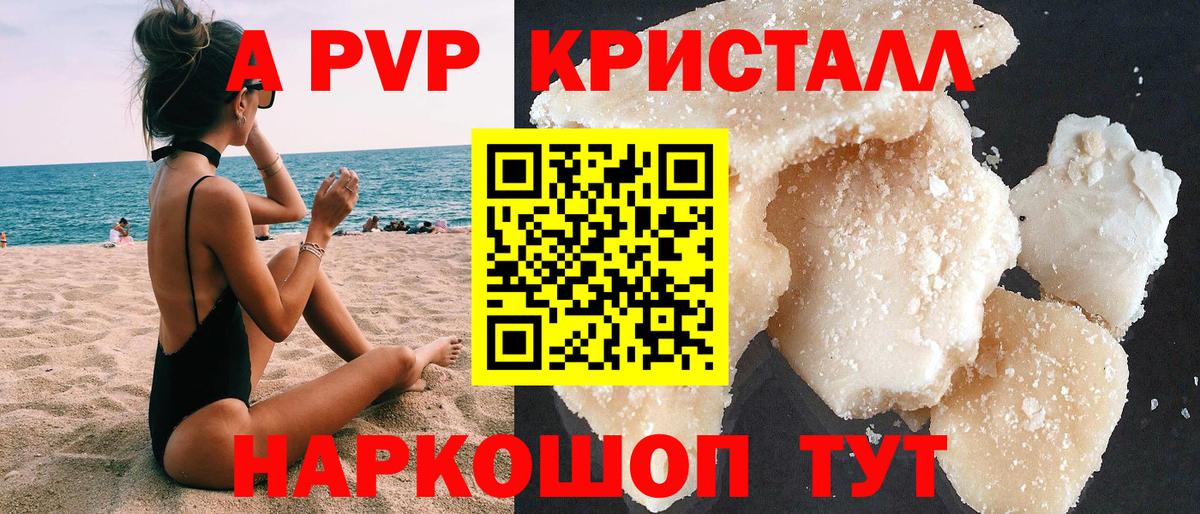 Меф мяу мяу Орёл