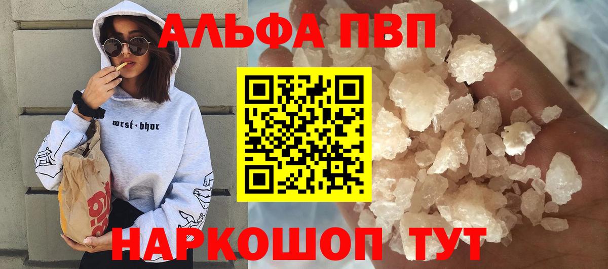 А ПВП крисы CK  Alpha-PVP VHQ  Альфа ПВП СК КРИС  Орёл  Вход с VPN 