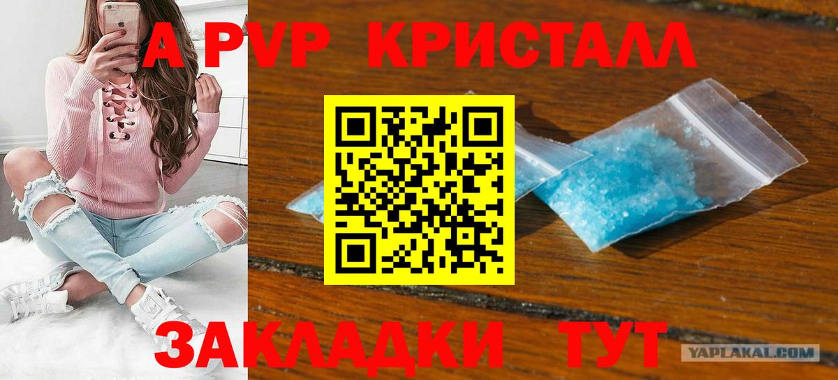 Альфа ПВП крисы CK Орёл