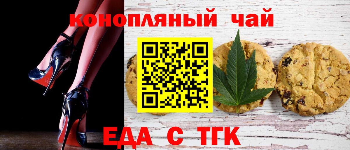 Canna-Cookies марихуана  Вход с VPN  Орёл 