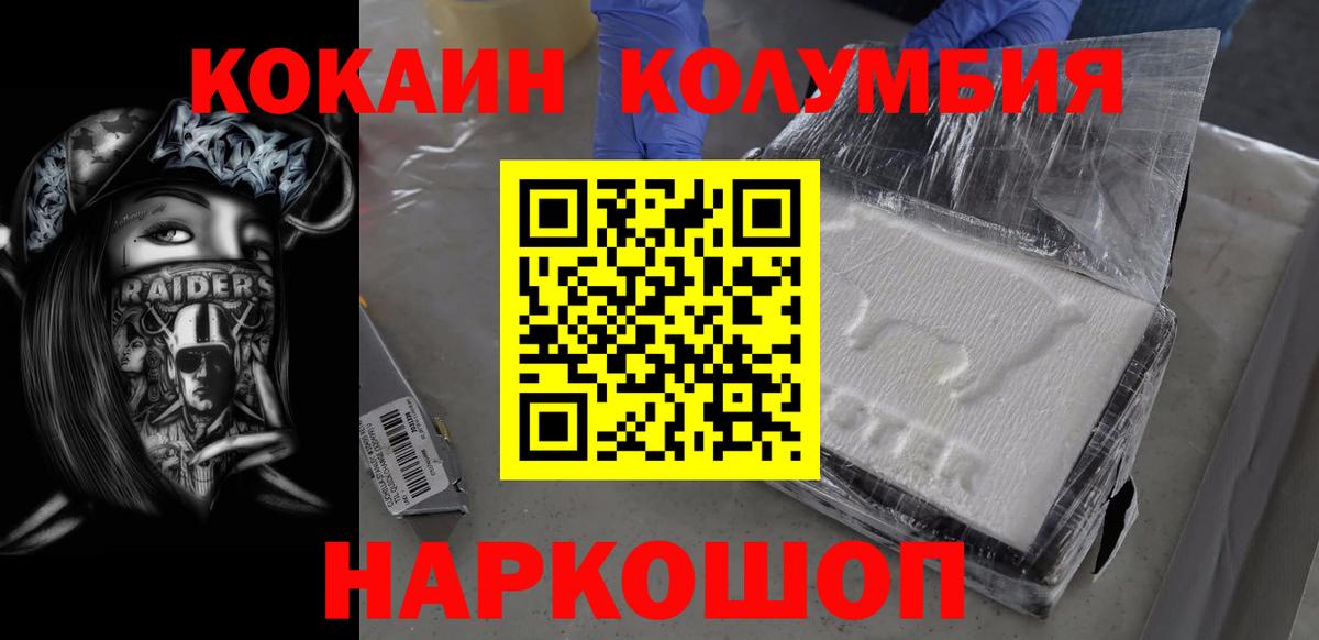 COCAIN VHQ  КОКАИН VHQ  Вход с VPN  Орёл 