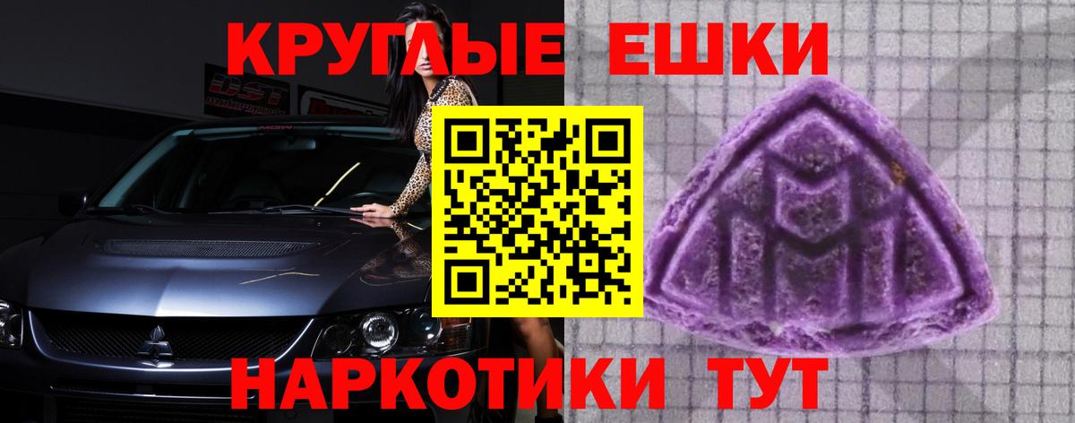 Экстази 280 MDMA Орёл