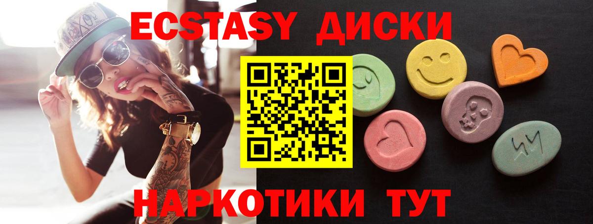 ЭКСТАЗИ VHQ  Экстази XTC  Экстази  Орёл  Вход с VPN 