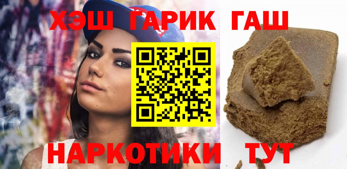 Гашиш гарик Орёл