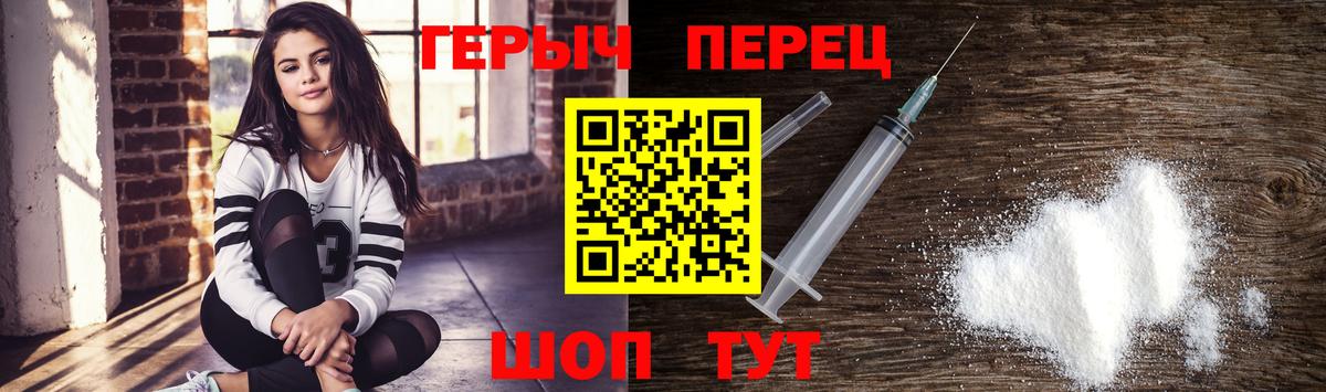 Героин Heroin Орёл