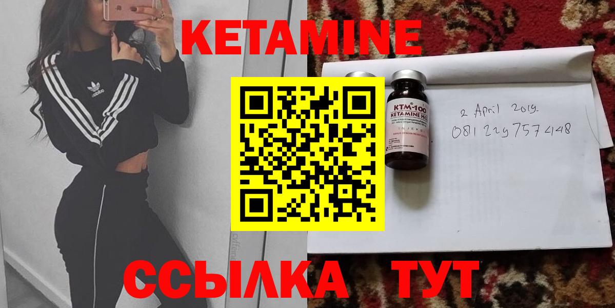 Орёл  Кетамин ketamine  Вход с VPN  Кетамин VHQ 