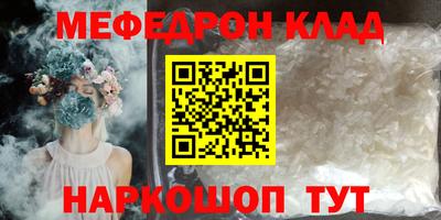 мескалин Славгород