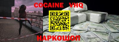 кокаин Славянск-на-Кубани