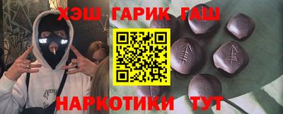 синтетический гашиш Сланцы