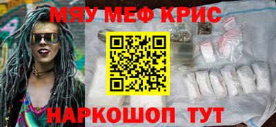 мескалин Славгород