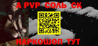синтетический гашиш Сланцы