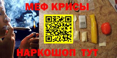мескалин Славгород