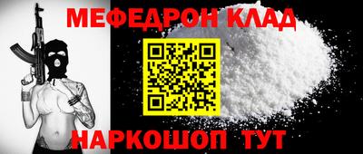 мескалин Славгород