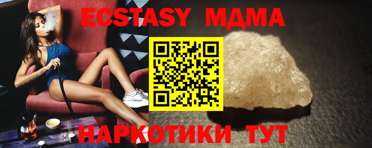 MDMA crystal  Вход с VPN  MDMA  Орёл  МДМА crystal 