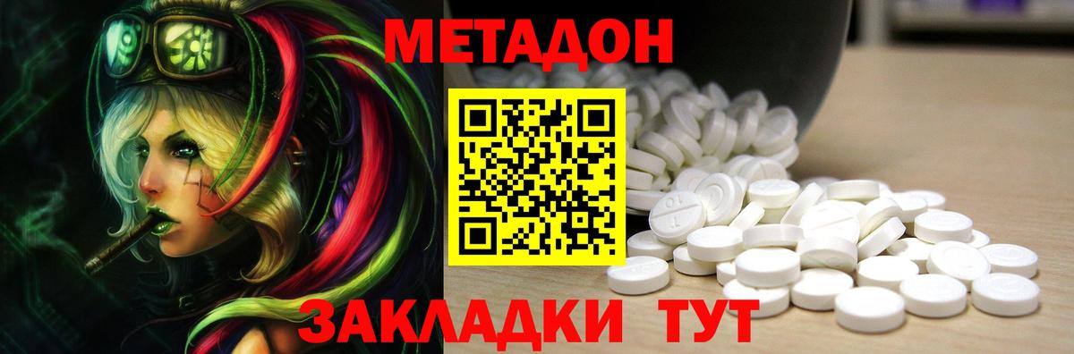 МЕТАДОН VHQ  Метадон белоснежный  Орёл  Вход с VPN 