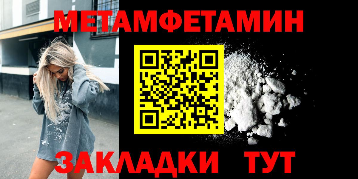 МЕТАМФЕТАМИН мет Орёл
